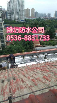 潍坊屋顶漏雨维修、防水施工与管道安装工程全解析